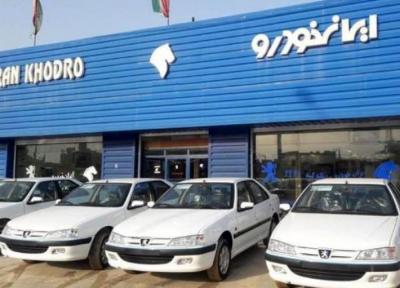 فروش فوری دو محصول ایران خودرو از فردا